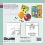 قصه های پريان 3 - قصر گربه سفيد